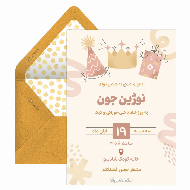کارت دعوت تولد دیجیتال طلایی