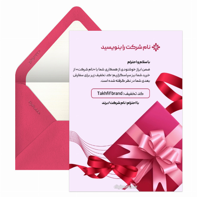 کارت تخفیف شرکتی
