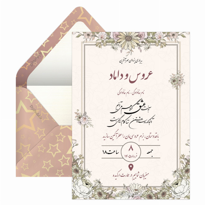 کارت دعوت عروسی انگلیسی لاکچری