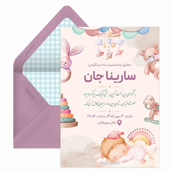 کارت دعوت جشن به دنیا آمدن نوزاد