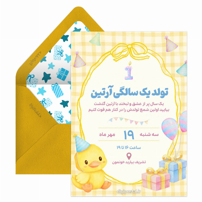 کارت دعوت تولد یک سالگی پسرم