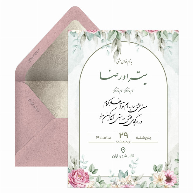 کارت دعوت عروسی مدرن پشت و رو
