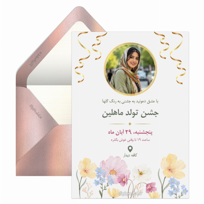 کارت دعوت تولد به کافه