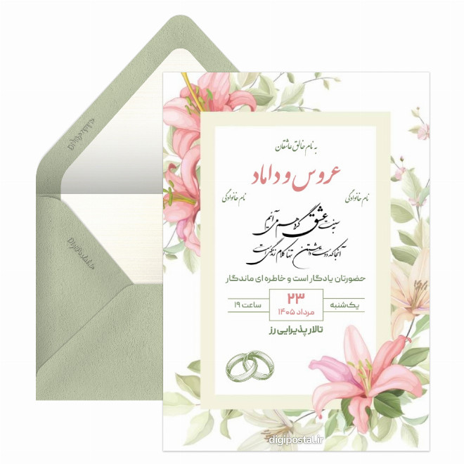 کارت عروسی با طرح گل