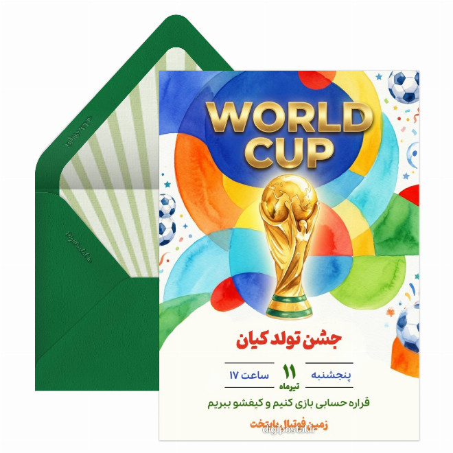 کارت دعوت تولد به زمین فوتبال
