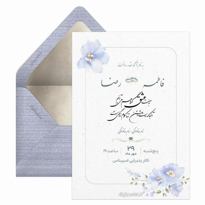 کارت عقد دیجیتال رایگان