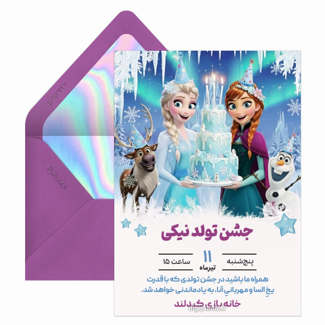 کارت دعوت جشن تولد تم فروزن