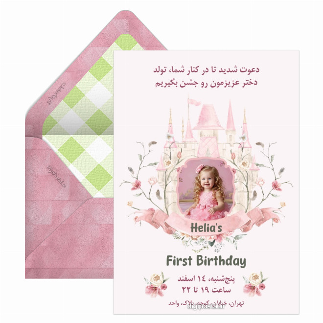 کارت دعوت جشن تولد تم دخترانه