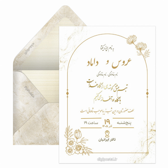 کارت دعوت دیجیتال طلایی مینیمال