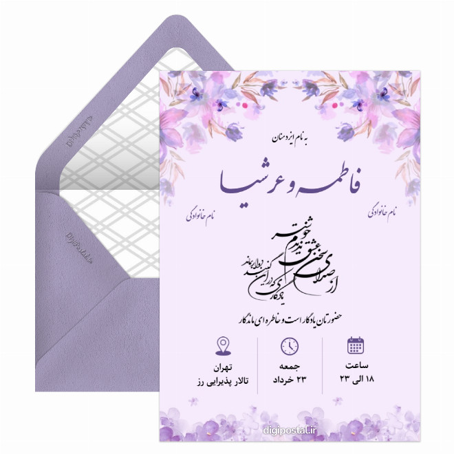 کارت عروسی اینستاگرامی عاشقانه
