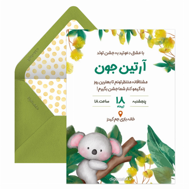 کارت دعوت تولد تم کوالا
