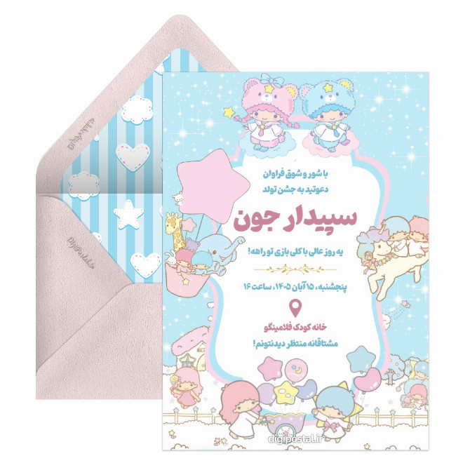 کارت دعوت تولد تم ستاره های دوقلوی کوچک