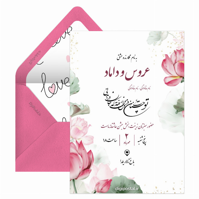 کارت عروسی طرح نیلوفر آبی
