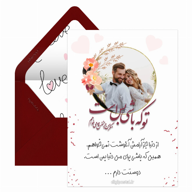 کارت پستال شعر کوتاه عاشقانه