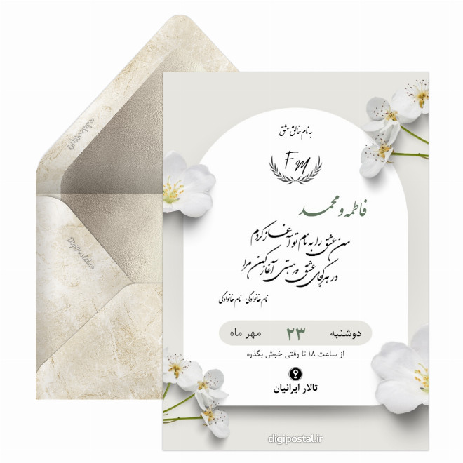 کارت عروسی دیجیتال لاکچری و جدید
