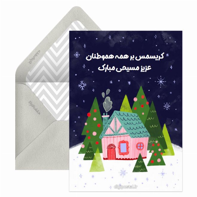 کارت پستال کریسمس مبارک