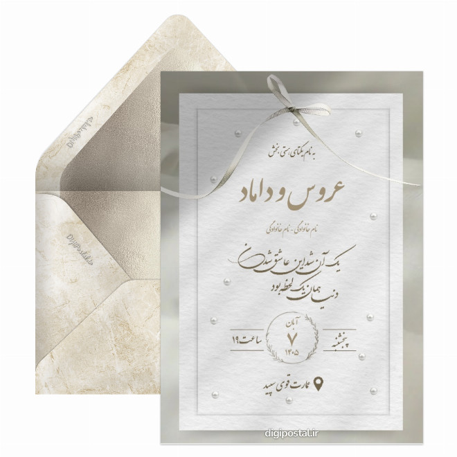کارت عروسی مینیمال مرواریدی