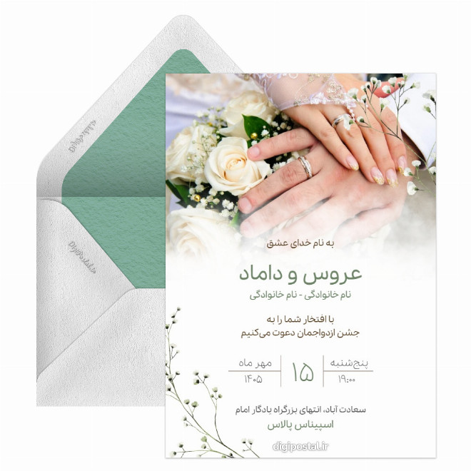 کارت عروسی موزیکال