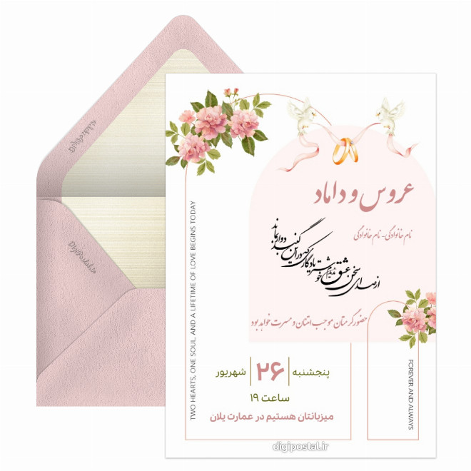 کارت عروسی انگلیسی جدید