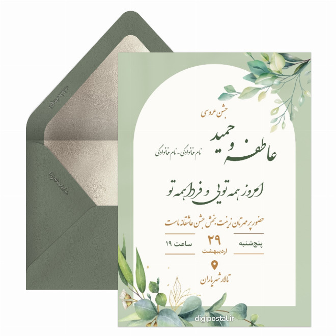 کارت عروسی جدید و لاکچری