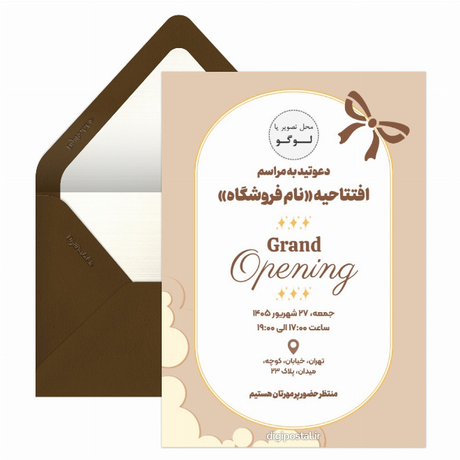 کارت دعوت مراسم افتتاحیه