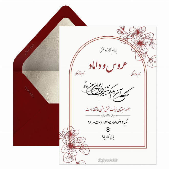 کارت عروسی قرمز با عکس