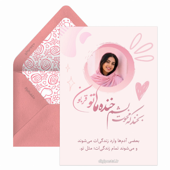 کارت پستال عاشقانه زیبا برای عشقم