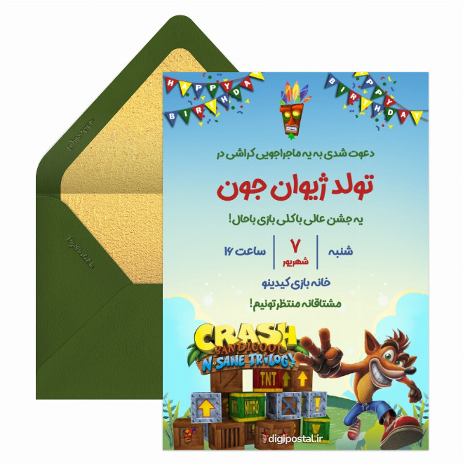 کارت دعوت تولد با تم کراش