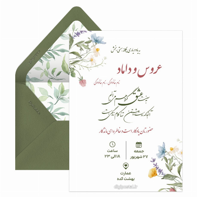 کارت عروسی دو طرفه با گل های زیبا