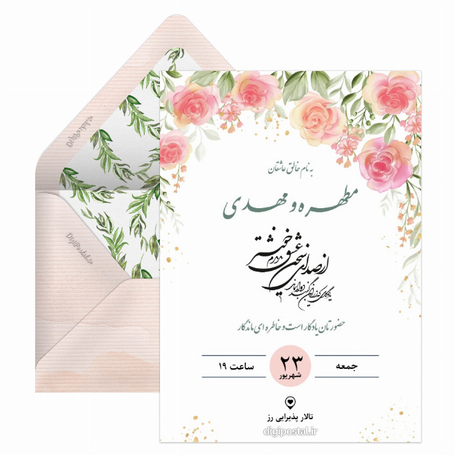 کارت عروسی تحت وب