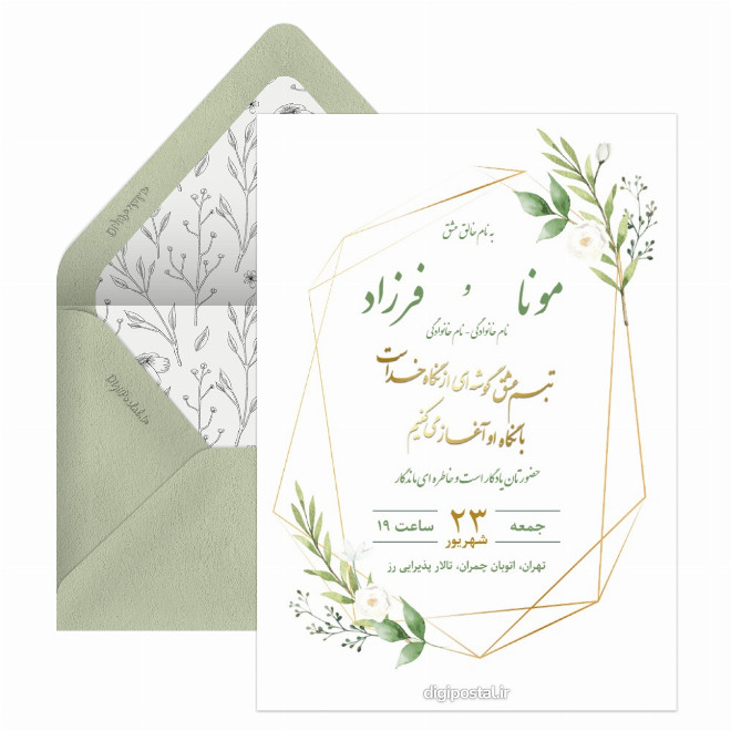 ساخت آنلاین کارت عروسی