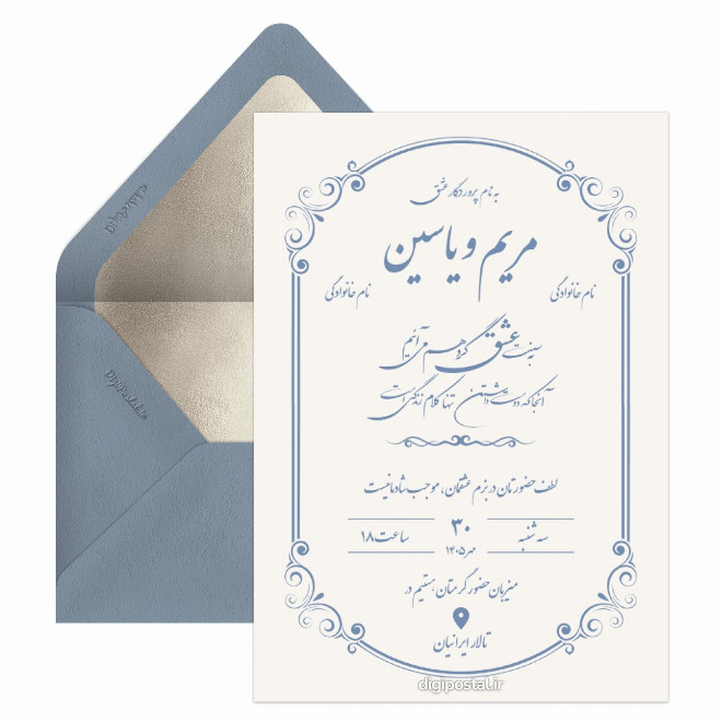 کارت عروسی کلاسیک انگلیسی و فارسی