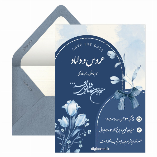 کارت دعوت مدرن عروسی رنگ آبی مینیمال