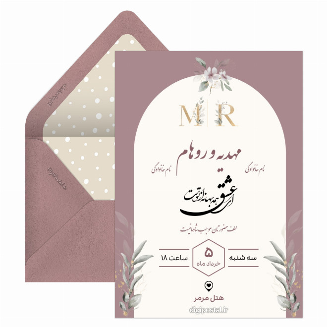 کارت دعوت عروسی خام