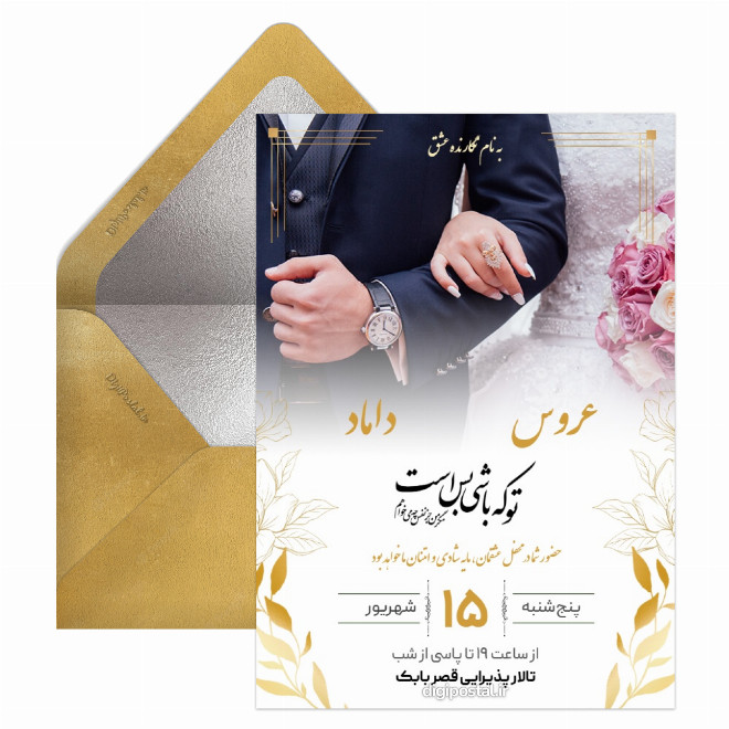 کارت عروسی سفید طلایی