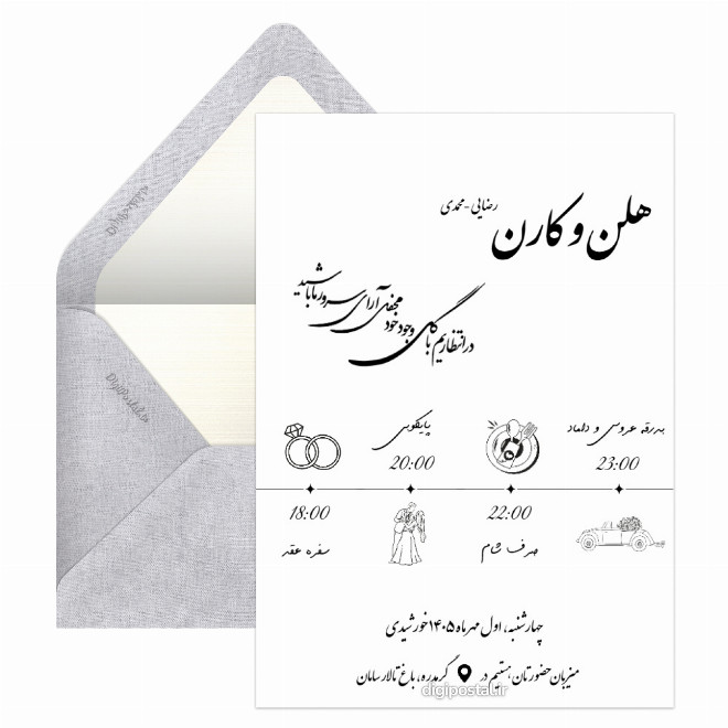 کارت عروسی مینیمال ساده