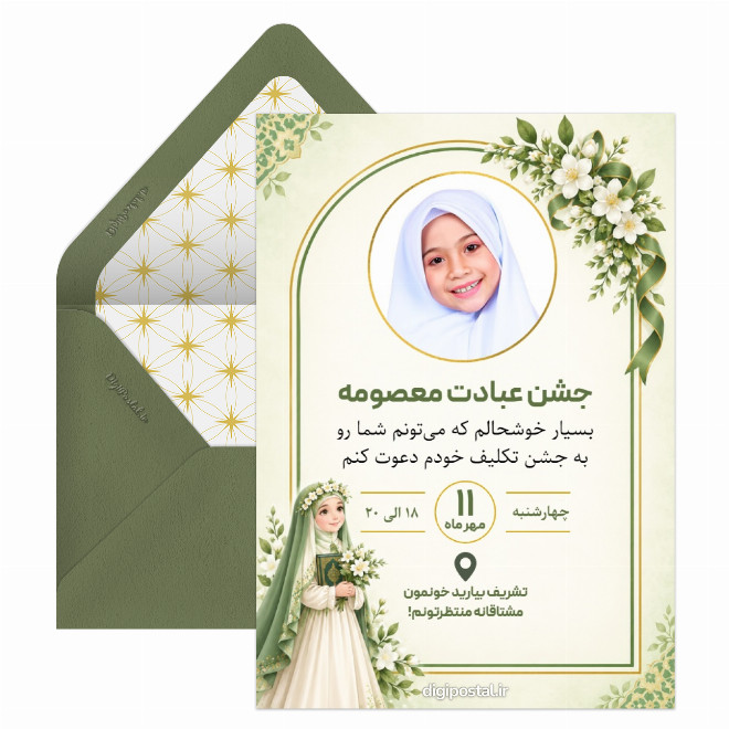 کارت دعوت جشن عبادت با هوش مصنوعی